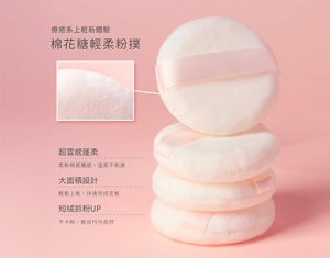 療癒系上粧新體驗 棉花糖輕柔粉撲 超雲感蓬柔：柔軟棉質觸感，溫柔不刺激 大面積設計：輕鬆上粧，快速完成定粧 短絨抓粉UP：不卡粉，粧效均勻自然