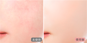 未使用　使用後　圖片