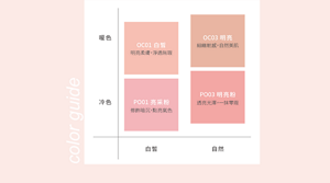 色彩指南