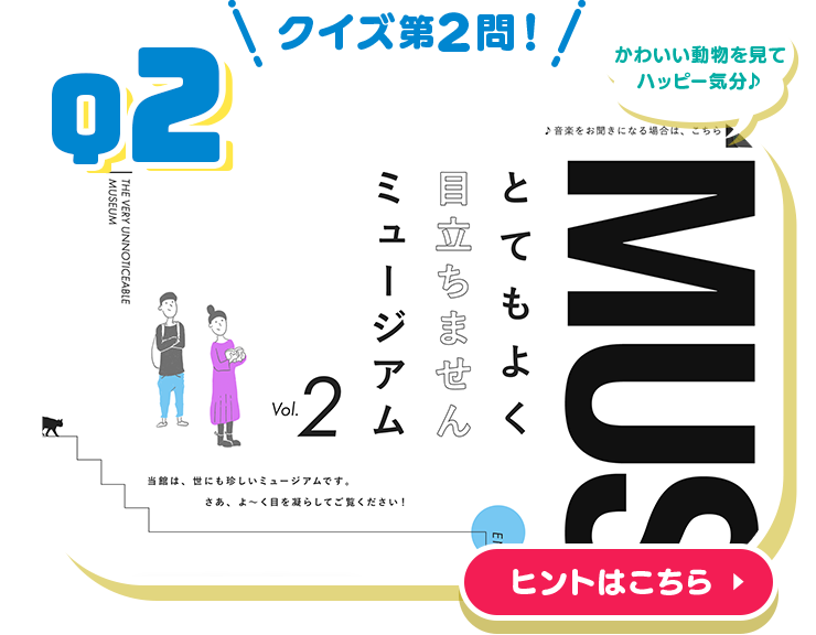 Kao Plaza 8周年記念 ハッピ キャンペーン 第2問 Kao Plaza 8周年記念 ハッピ キャンペーン 第2問