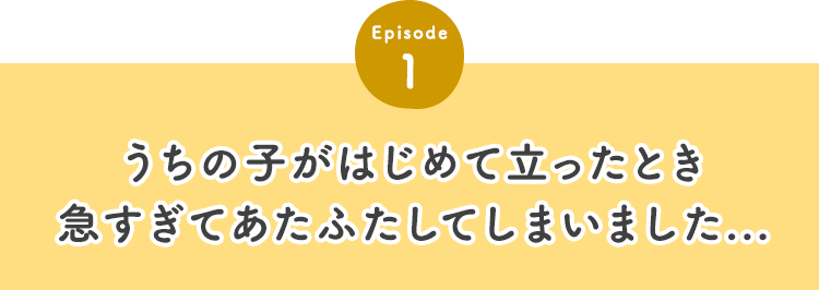 Kao Plaza 子育ての はじめて が集まる みんなのあかちゃんライフ Vol 1 あかちゃんとの はじめて エピソード