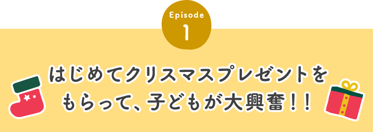 Kao Plaza 子育ての はじめて が集まる みんなのあかちゃんライフ Vol 4 あかちゃんとの忘れたくないクリスマスエピソード