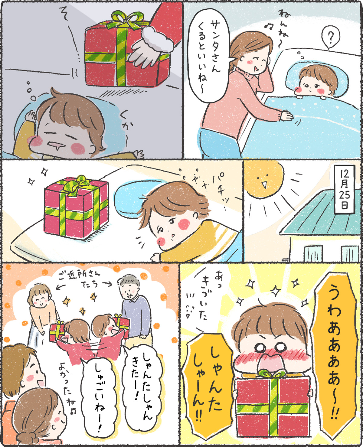 Kao Plaza 子育ての はじめて が集まる みんなのあかちゃんライフ Vol 4 あかちゃんとの忘れたくないクリスマスエピソード