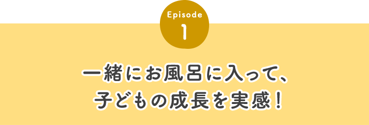 Kao Plaza 子育ての はじめて が集まる みんなのあかちゃんライフ Vol 6 あかちゃんとのお風呂エピソード Kao Plaza 子育ての はじめて が集まる みんなのあかちゃんライフ Vol 6 あかちゃんとのお風呂エピソード