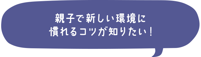 Vol 7 発達心理学の専門家が教える 新生活とあかちゃんのココロ 子育ての はじめて が集まる みんなのあかちゃんライフ Kao Plaza