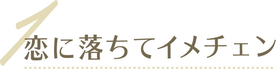 Kao Plaza 特集 春です 女子です イメチェンです