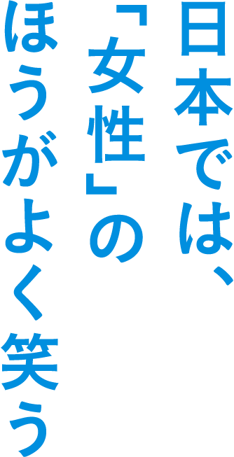 Kao Plaza 特集 笑う門には福来る は本当だった Kao Plaza 特集 笑う門には福来る は本当だった