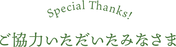 Kao Plaza 特集 畳の話