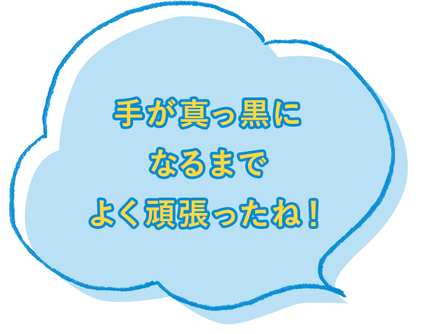 Kao Plaza 子どもと暮らす を もっと楽しく みんなの子ばなし Vol 8 自分で自転車をピカピカにして今年の笑顔じめ Kao Plaza 子どもと暮らす を もっと楽しく みんなの子ばなし Vol 8 自分で自転車をピカピカにして今年の笑顔じめ