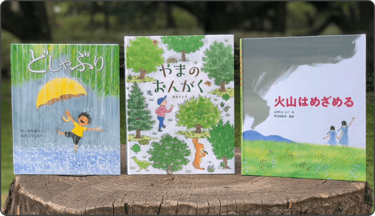 Kao Plaza 子どもと暮らす を もっと楽しく みんなの子ばなし Vol 36 親子で楽しく読める 心をくすぐる エコな絵本