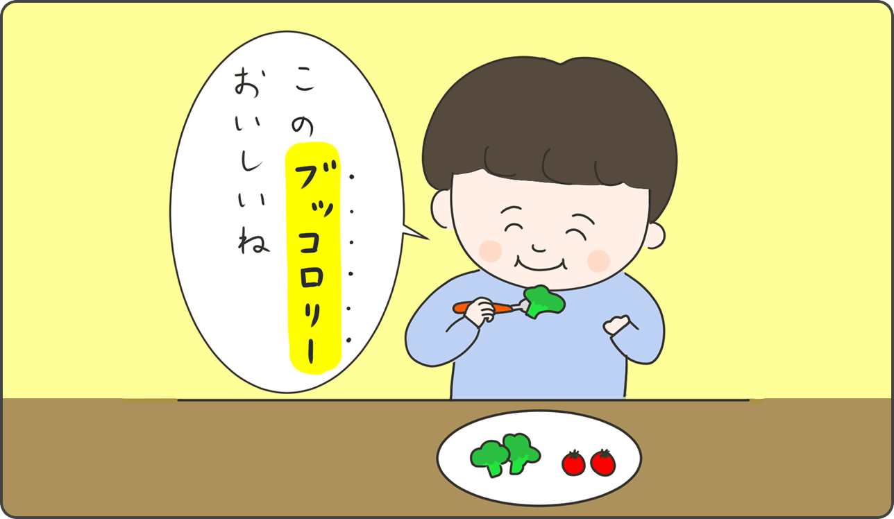 Kao Plaza 子どもと暮らす を もっと楽しく みんなの子ばなし Vol 39 言い間違い はなぜ起こるの みんなが笑顔になる 子どものかわいい言い間違い