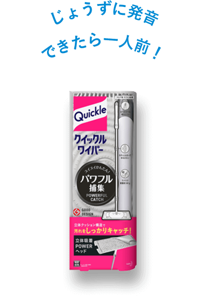 Kao Plaza 子どもと暮らす を もっと楽しく みんなの子ばなし Vol 39 言い間違いはなぜ起こるの みんなが笑顔になる 子どもの かわいい言い間違い