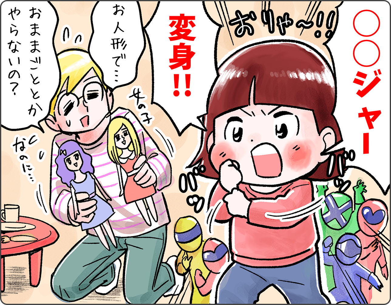 Kao Plaza 子どもと暮らす を もっと楽しく みんなの子ばなし Vol 40 男の子らしさ 女の子 らしさ ってなんだろう 親子でジェンダーについて考えてみよう