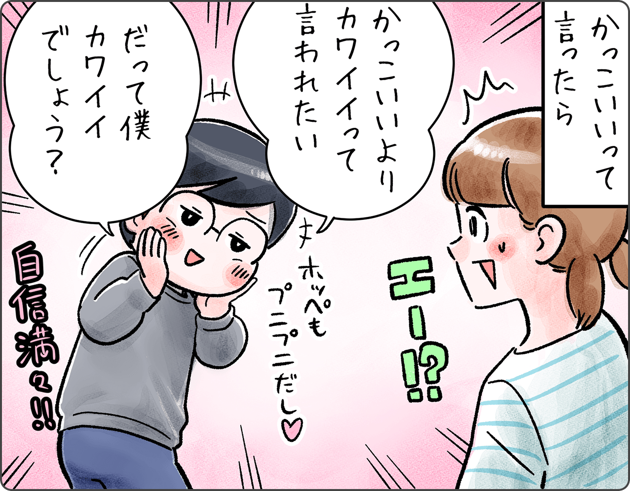 Kao Plaza 子どもと暮らす を もっと楽しく みんなの子ばなし Vol 40 男の子らしさ 女の子 らしさ ってなんだろう 親子でジェンダーについて考えてみよう Kao Plaza 子どもと暮らす を もっと楽しく みんなの子ばなし Vol 40 男の子らしさ 女の子 らしさ ってなんだろう 親子でジェンダーについて考えてみよう