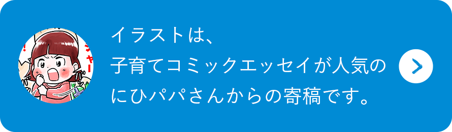 Kao Plaza 子どもと暮らす を もっと楽しく みんなの子ばなし Vol 40 男の子らしさ 女の子らしさ ってなんだろう 親子でジェンダーについて考えてみよう