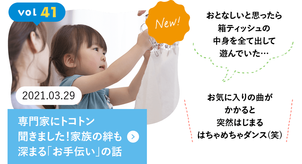 Kao Plaza 子どもと暮らす を もっと楽しく みんなの子ばなし