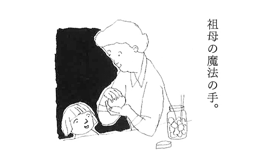 Kao Plaza 暮らし百景アーカイブ 祖母の魔法の手