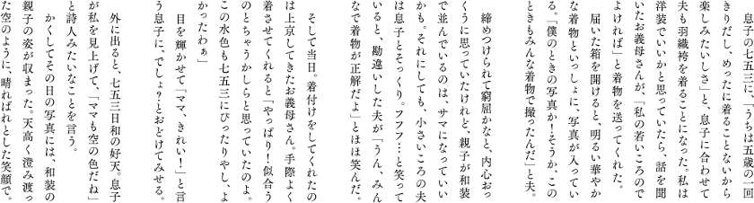 Kao Plaza 暮らし百景アーカイブ みずいろの空