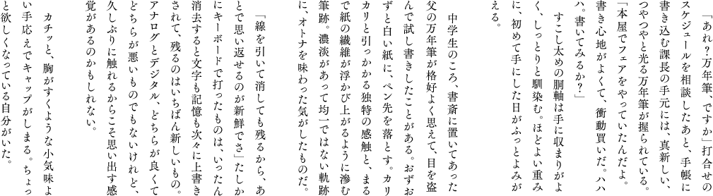 Kao Plaza 暮らし百景アーカイブ よみがえる感覚