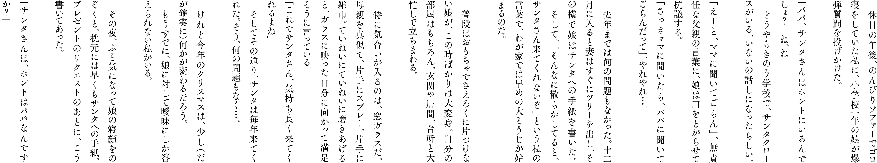 Kao Plaza 暮らし百景アーカイブ メリー メリークリスマス