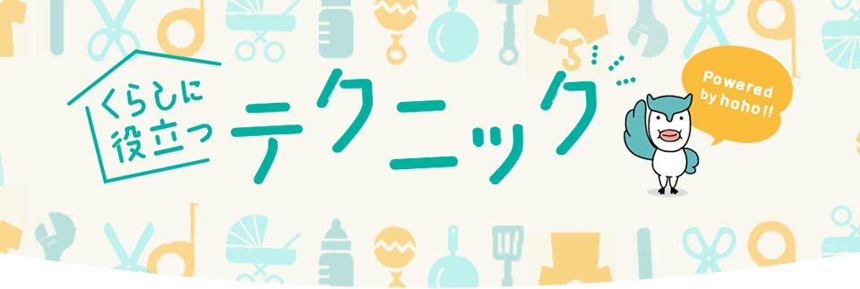 Kao Plaza くらしに役立つテクニック 七五三のお祝いや勤労感謝の日のご褒美 プチギフト習慣 11月のプレゼント ギフトの選び方 贈り方