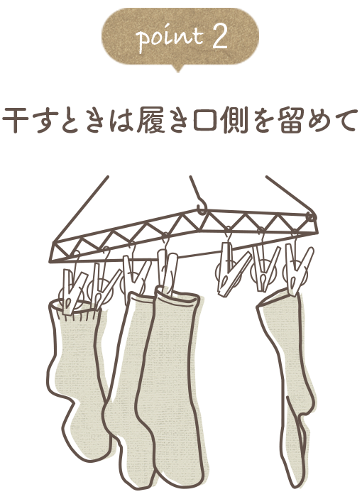 Kao Plaza くつしたの話 Kao Plaza くつしたの話