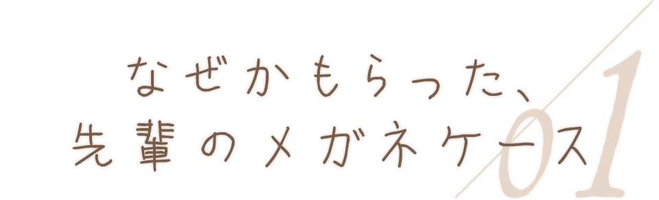 Kao Plaza 特集 卒業の贈り物 Kao Plaza 特集 卒業の贈り物