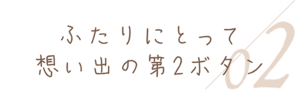Kao Plaza 特集 卒業の贈り物 Kao Plaza 特集 卒業の贈り物