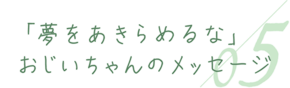 Kao Plaza 特集 卒業の贈り物 Kao Plaza 特集 卒業の贈り物