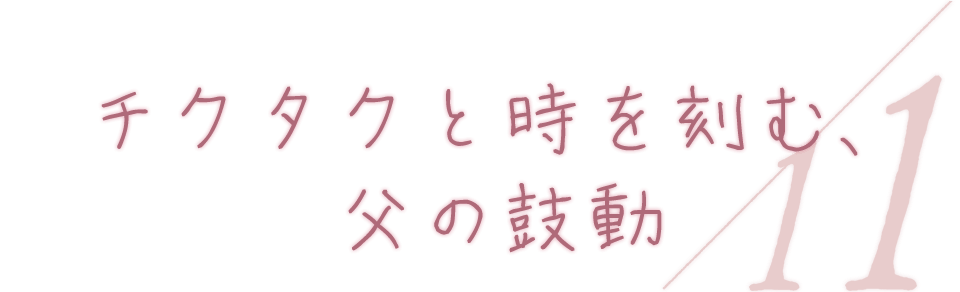 Kao Plaza 特集 卒業の贈り物
