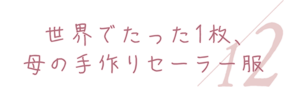 Kao Plaza 特集 卒業の贈り物