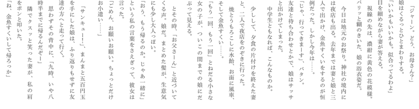 Kao Plaza 市原悦子さんが朗読する 暮らし百景アーカイブ あたらしい夏の扉 Kao Plaza 市原悦子さんが朗読する 暮らし百景アーカイブ あたらしい夏の扉