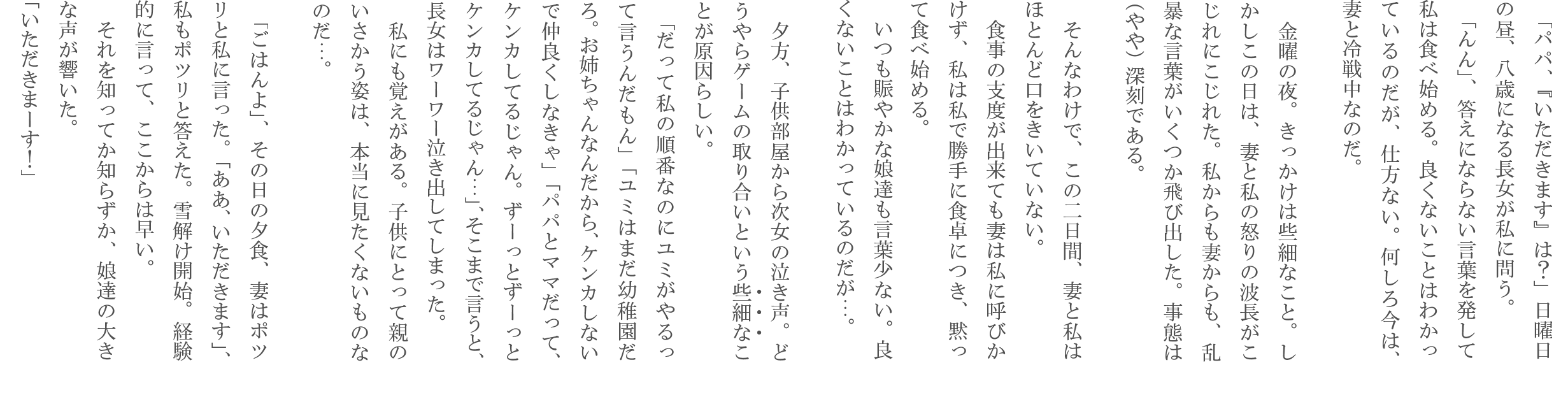 Kao Plaza 市原悦子さんが朗読する 暮らし百景アーカイブ 日曜日の雪解け
