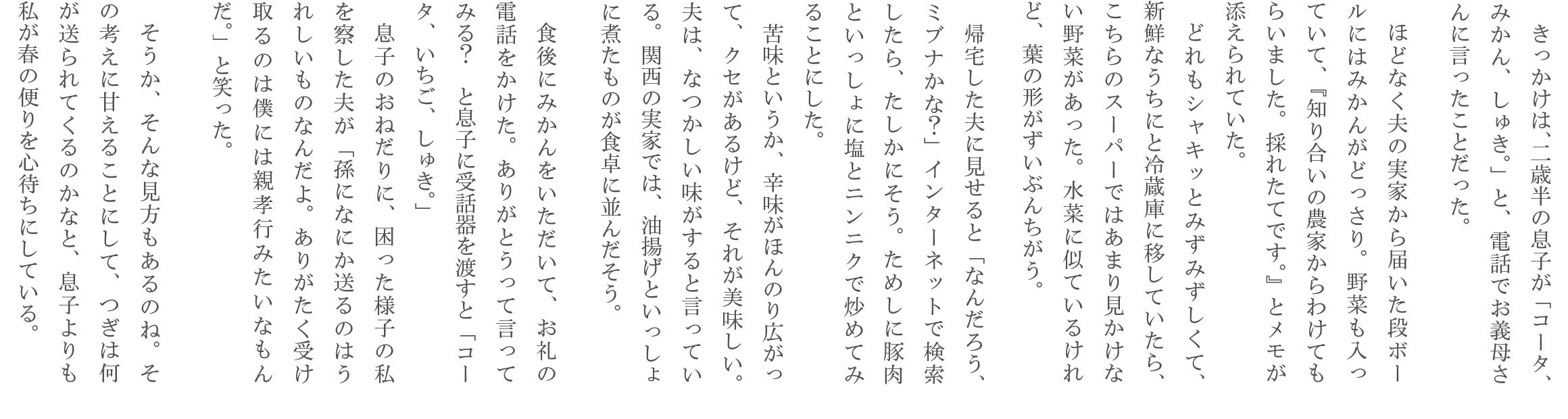 Kao Plaza 市原悦子さんが朗読する 暮らし百景アーカイブ みずみずしい便り Kao Plaza 市原悦子さんが朗読する 暮らし百景アーカイブ みずみずしい便り