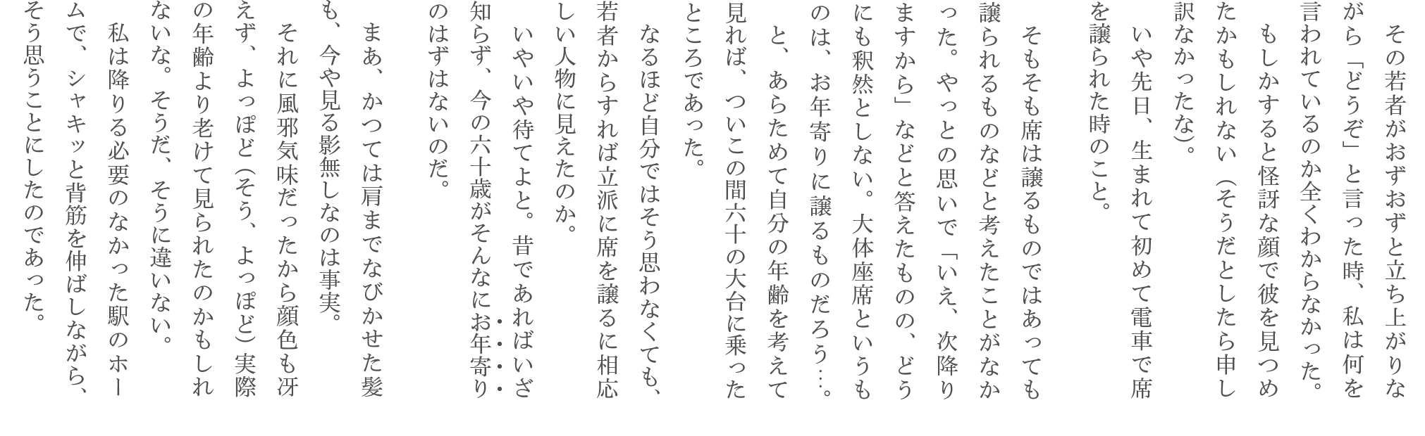 Kao Plaza 市原悦子さんが朗読する 暮らし百景アーカイブ 春 車内にて Kao Plaza 市原悦子さんが朗読する 暮らし百景アーカイブ 春 車内にて