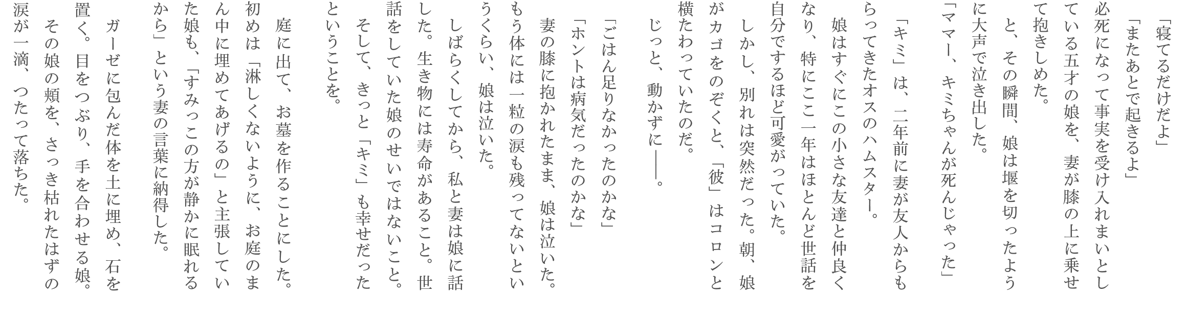 Kao Plaza 市原悦子さんが朗読する 暮らし百景アーカイブ 手のひらの友達