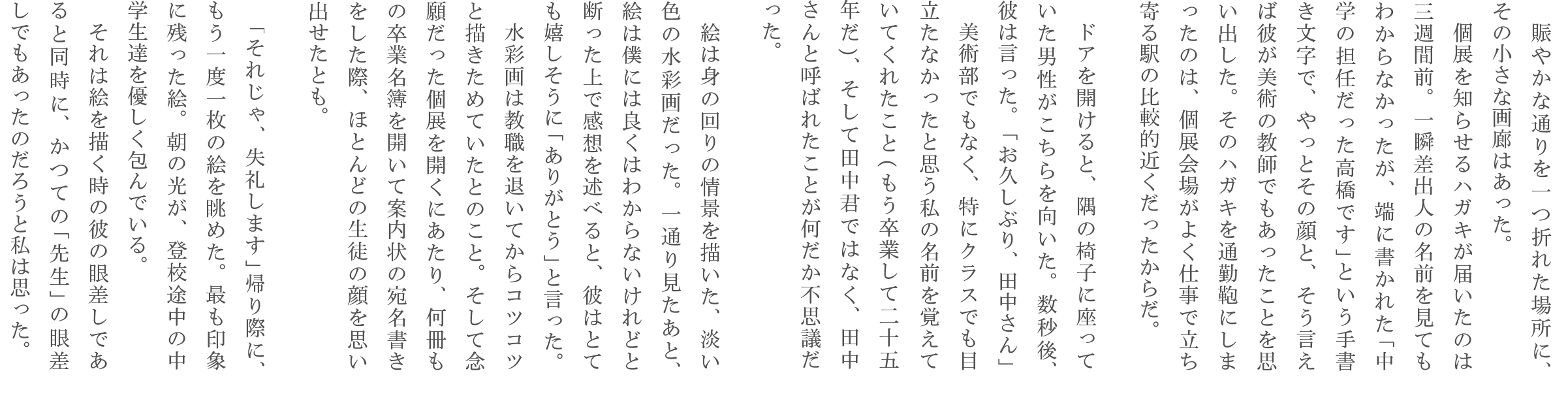 Kao Plaza 市原悦子さんが朗読する 暮らし百景アーカイブ 午後 小さな画廊にて