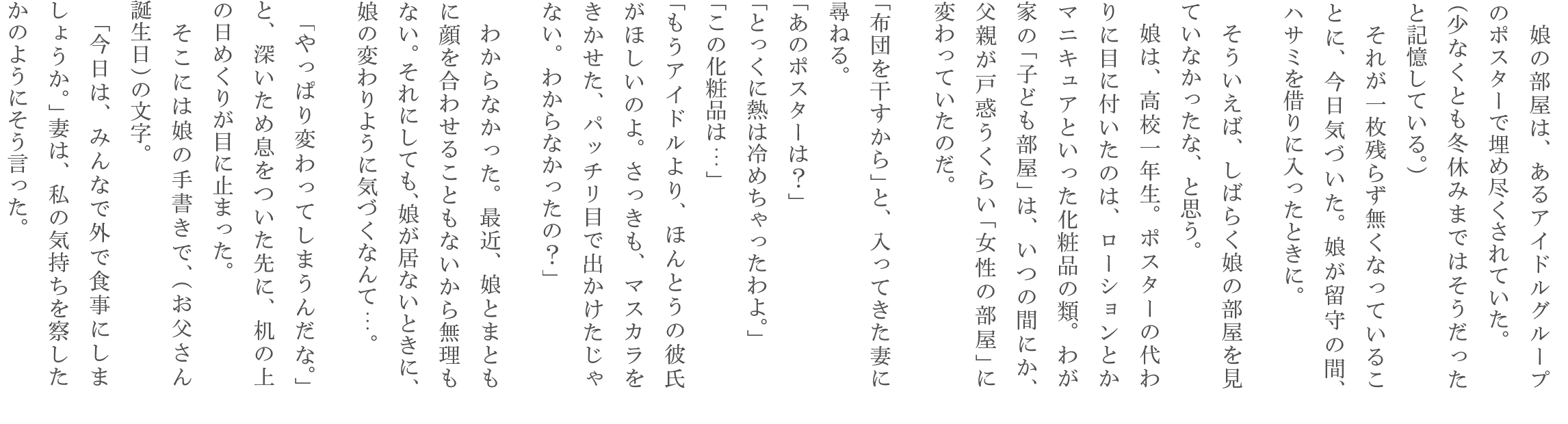 Kao Plaza 市原悦子さんが朗読する 暮らし百景アーカイブ もう娘 まだ娘 Kao Plaza 市原悦子さんが朗読する 暮らし百景アーカイブ もう娘 まだ娘