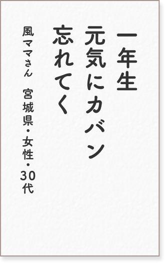 Kao Plaza あぁ くらしっていろいろあるけどいいもんだなぁ川柳 第5回 くらし部門入賞作品発表