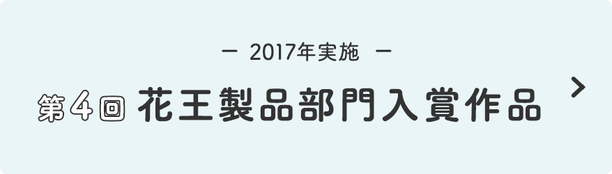 あぁ くらしっていろいろあるけどいいもんだなぁ川柳 Kao Plaza