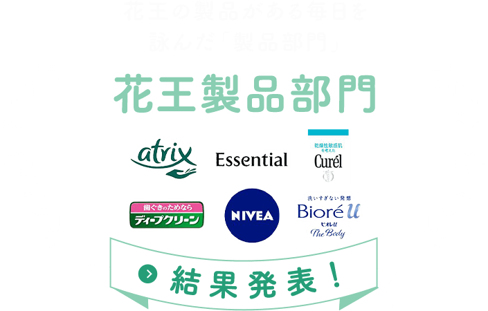 あぁ くらしっていろいろあるけどいいもんだなぁ川柳 Kao Plaza あぁ くらしっていろいろあるけどいいもんだなぁ川柳 Kao Plaza
