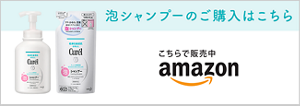泡シャンプーのご購入はこちら　こちらで販売中amazon