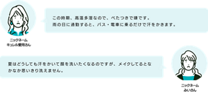 皮脂のお悩み