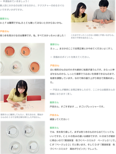 ー早速始めていきましょう！