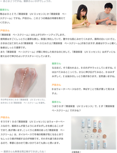 ーあとは２つですね。服部さんいかがでしょうか。