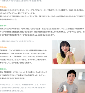 ーほかにもアイテムを選ぶときのポイントはありますか。