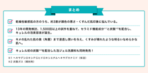 pc_conclusion