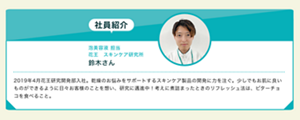 pc_staff