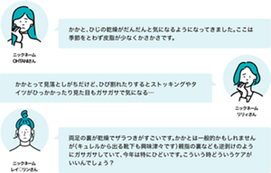 カサつき～頭皮・身体～のお悩み