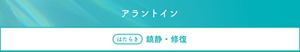 セラミド機能成分＊＊アラントイン